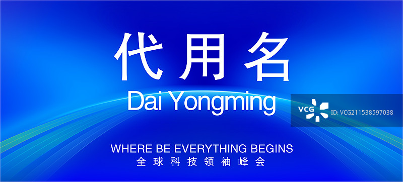 活动主视觉系列, 桌号牌，桌卡，信息展示牌图片素材