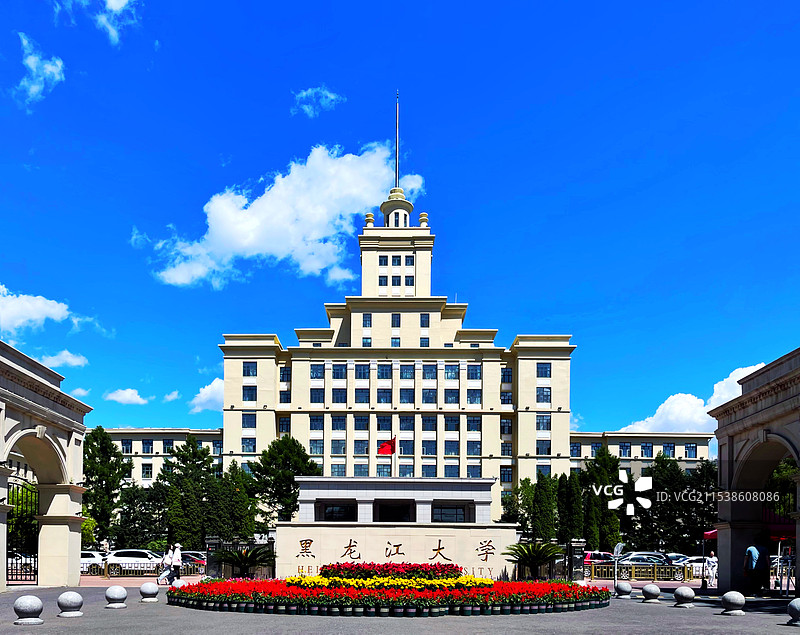 黑龙江大学图片素材