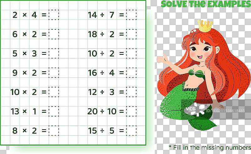 儿童乘法和除法数学游戏图片素材