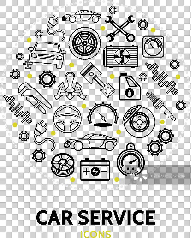 汽车服务圆形概念图片素材