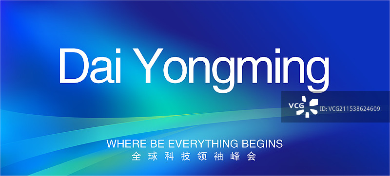 活动主视觉系列，桌号牌，桌卡，信息展示牌图片素材