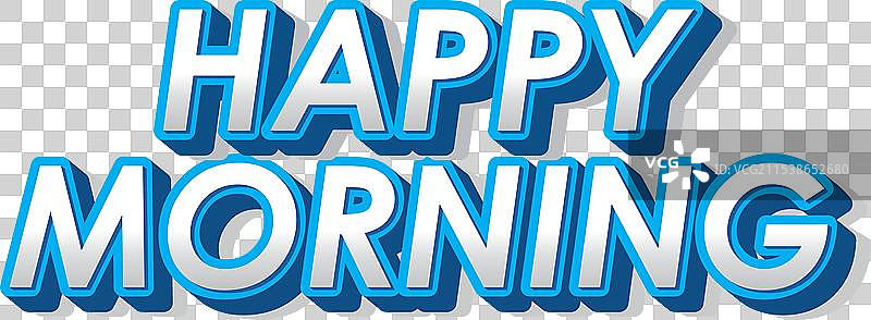 引人注目的3D效果的快乐早晨文字效果图片素材