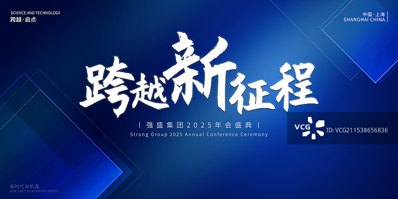 蛇年纯色简约AI高级科技风年会高峰论坛展板KV图片素材