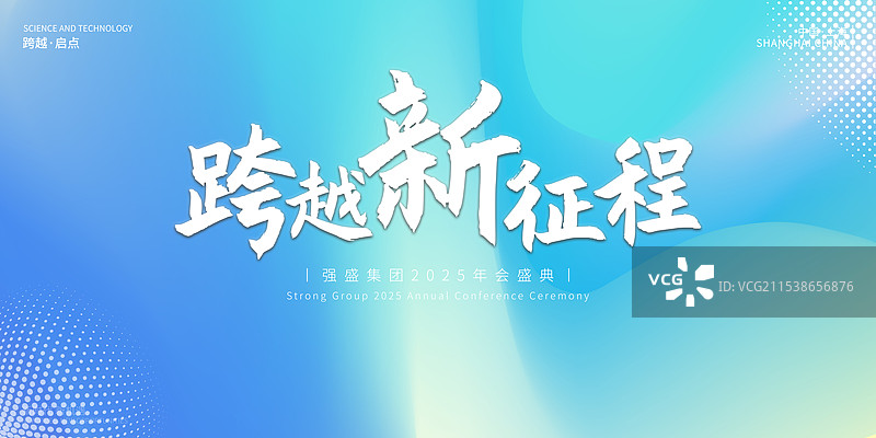 蛇年纯色简约AI高级科技风年会高峰论坛展板KV图片素材