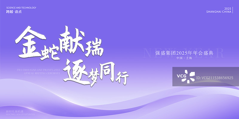 蛇年纯色简约AI高级科技风年会高峰论坛展板KV图片素材
