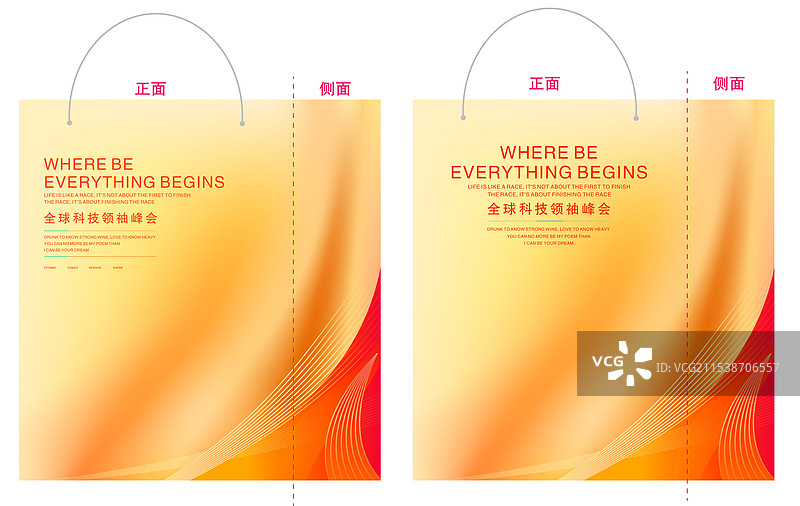 活动主视觉系列，包装手提袋，袋子图片素材