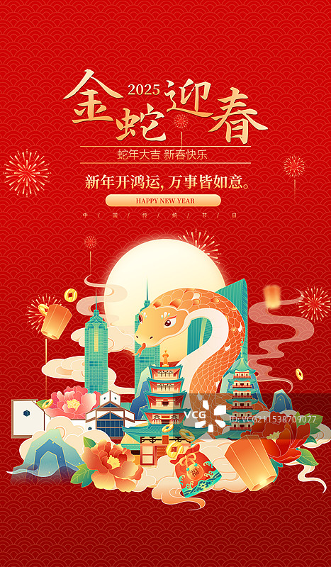 国风蛇年春节新年除夕苏州城市建筑矢量插画海报图片素材