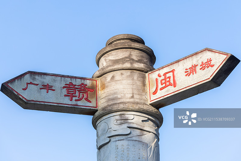 浙江衢州江山仙霞关图片素材