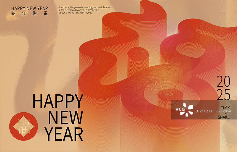 2025蛇年创意简约图形海报图片素材