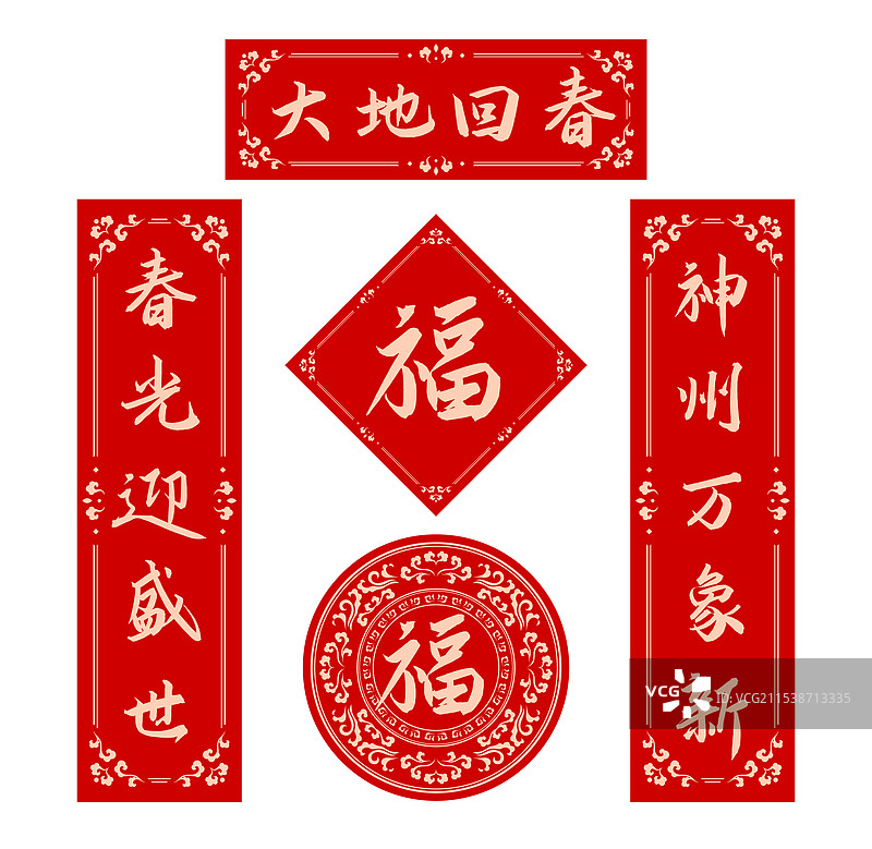 春联对联福字设计模板图片素材