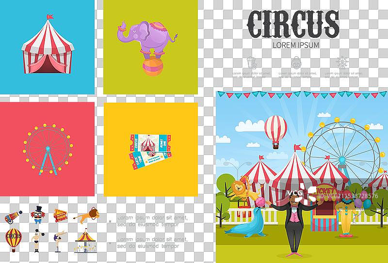 扁平化马戏团信息图概念图片素材