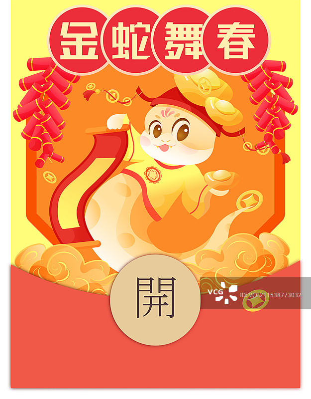 2025蛇年传统节日新年节日红包封面矢量模版图片素材