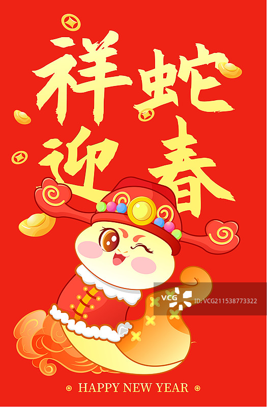 2025蛇年传统节日新年节日红包封面矢量模版图片素材