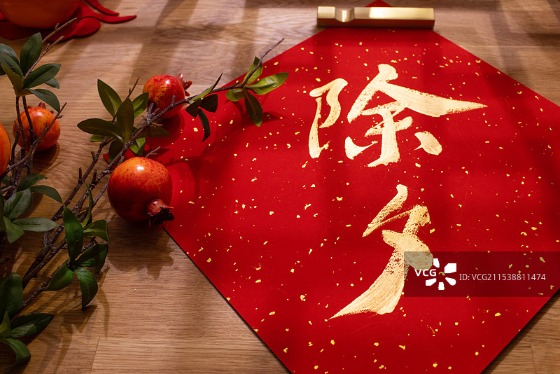 除夕,金粉毛笔字,春节概念图片素材