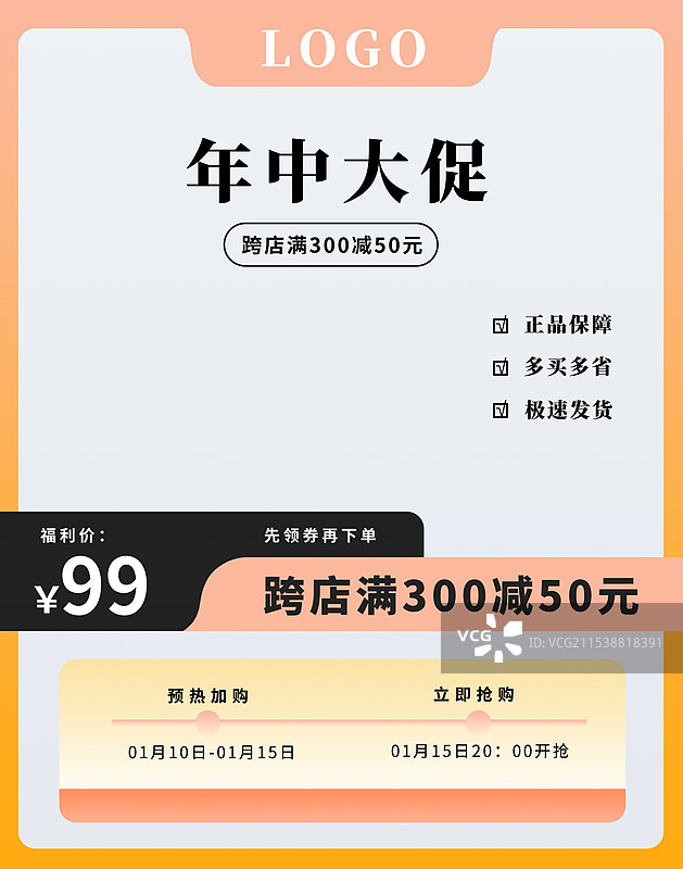 电商双十二年货节主图海报图片素材