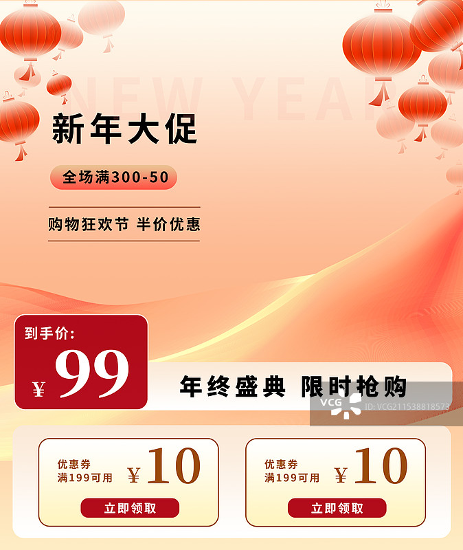 电商双十二年货节主图海报图片素材