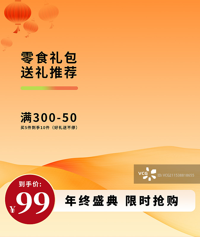 电商双十二年货节主图海报图片素材