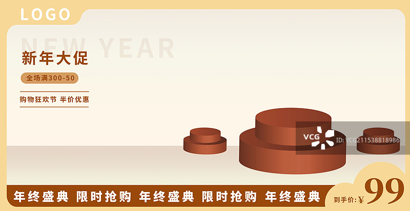 电商双十二年货节主图海报图片素材