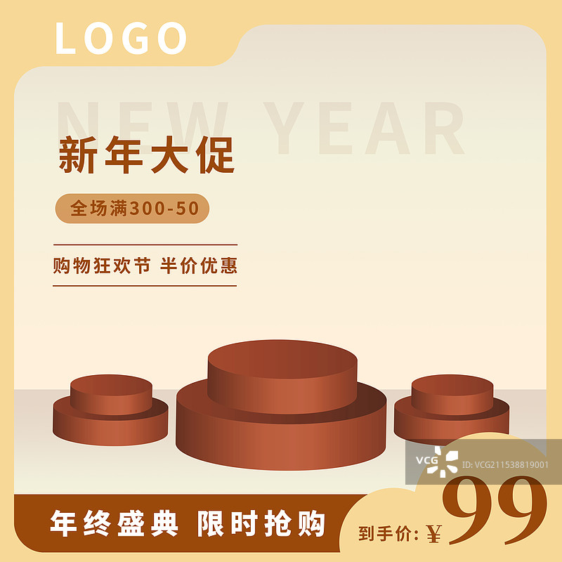 电商双十二年货节主图海报图片素材