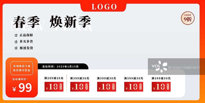 电商双十二年货节主图海报图片素材