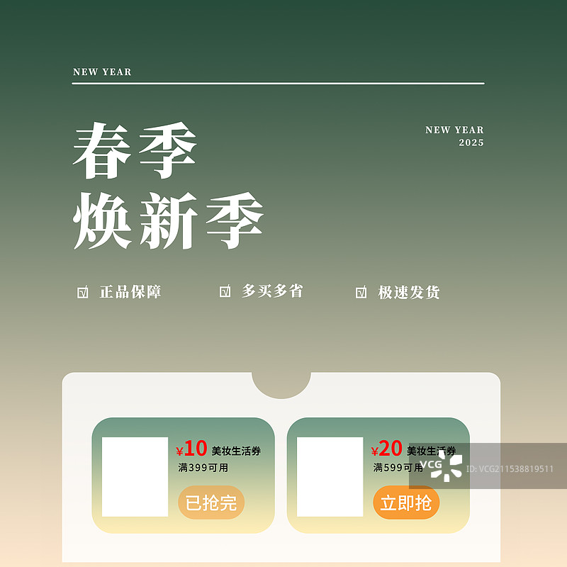 电商双十二年货节主图海报图片素材