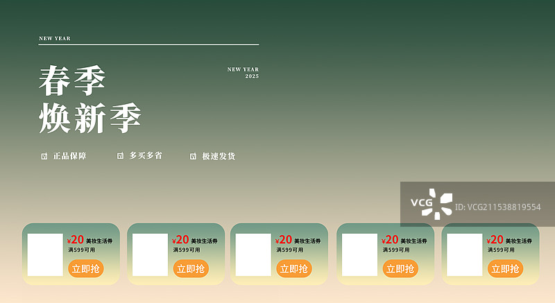 电商双十二年货节主图海报图片素材