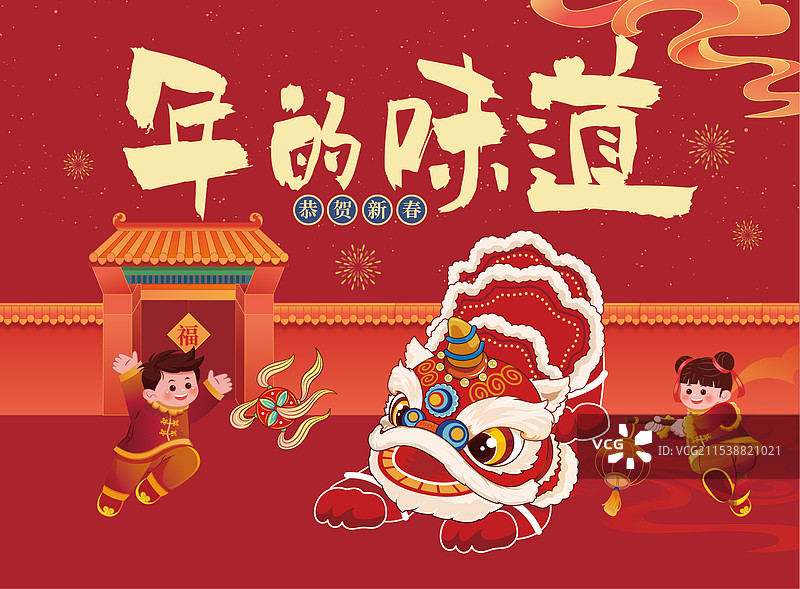 国潮国风手绘插画新年春节元宵节包装盒礼盒舞狮醒狮福娃人物祥云春节海报公众号封面图片素材
