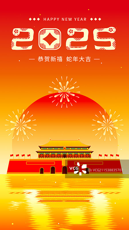 国庆节春节新年元旦海报设计模板红包封面图片素材