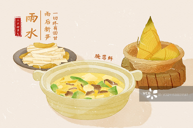 春天雨水传统节气美食小吃腌笃鲜笋插画图片素材