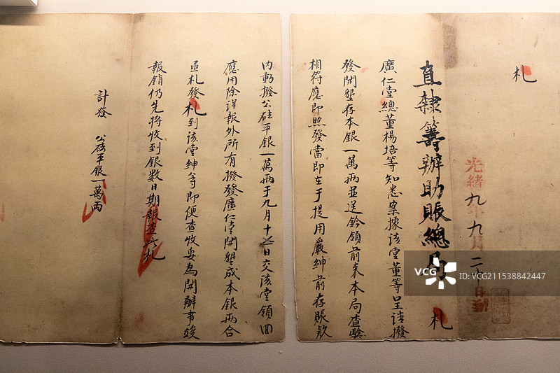 直隶筹办助赈总局札广仁堂总董杨培文(仿件) 光绪九年九月十七日(1883年10月17日)上海图书馆藏图片素材