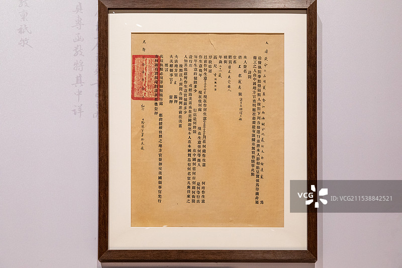 王宠惠赴美留学护照(中英文版)(仿件) 光绪二十七年六月六日(1901年7月21日)上海图书馆藏图片素材