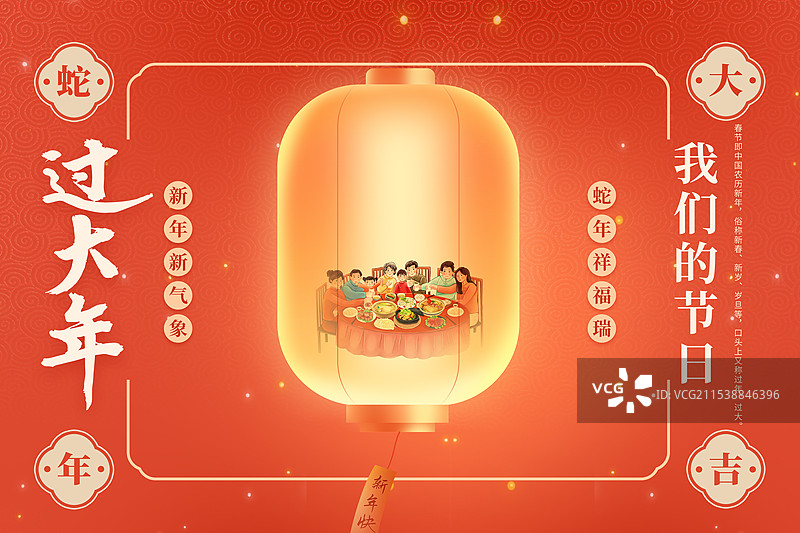 2025年中国新年祝福贺卡年俗年画新年除夕夜 灯笼里的大年三十年夜饭 民族风日历封面 横版图片素材