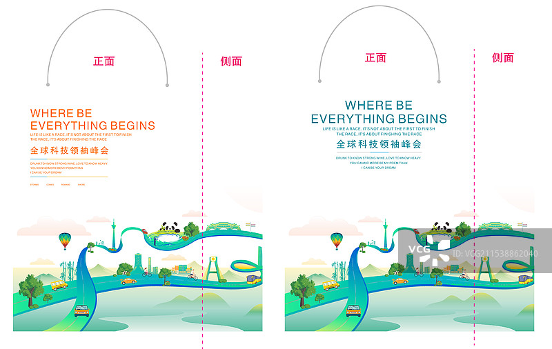 活动主视觉系列，包装手提袋，袋子图片素材