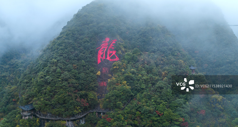 衢州天脊龙门风景区图片素材