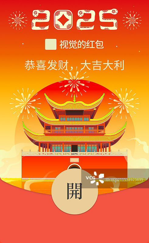 岳阳楼古建筑春节新年海报模板红包封面图片素材