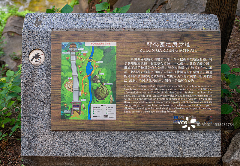 中国非都市风光拍摄主题，山东泰安国内著名景点泰山风景区，醉心圆地质步道景点纪念碑，户外白昼无人图像摄图片素材