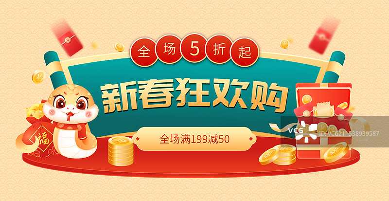 国风蛇年春节年货电商促销边框按钮矢量插画图片素材
