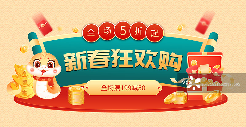 国风蛇年春节年货电商促销边框按钮矢量插画图片素材