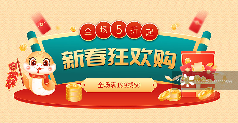 国风蛇年春节年货电商促销边框按钮矢量插画图片素材