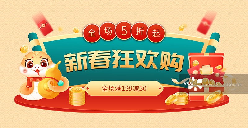 国风蛇年春节年货电商促销边框按钮矢量插画图片素材