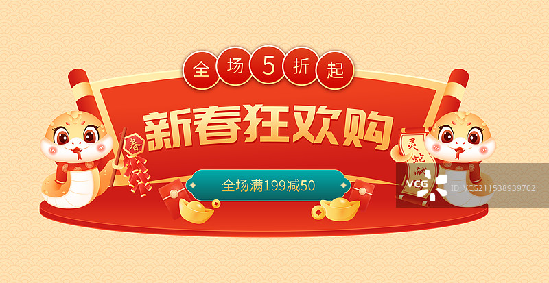 国风蛇年春节年货电商促销边框按钮矢量插画图片素材