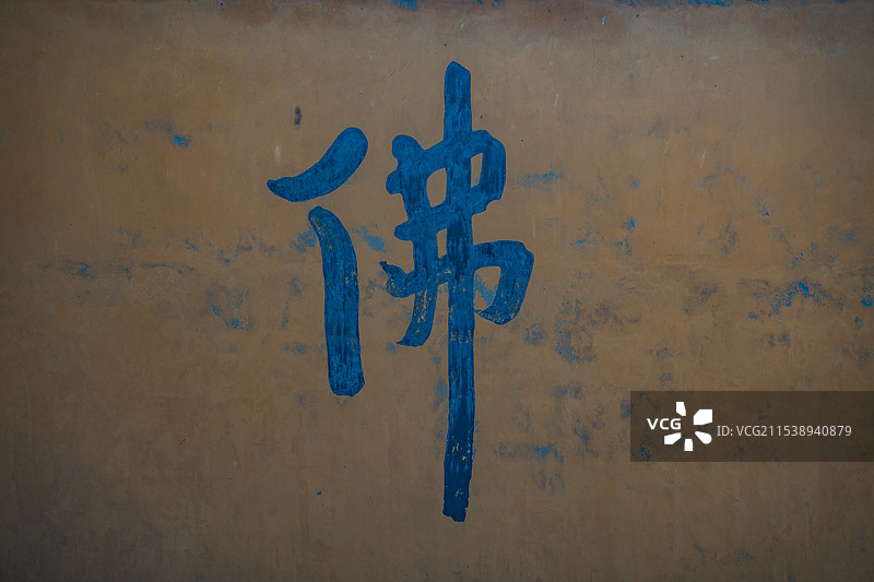 福建泉州南少林寺图片素材