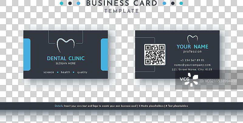 牙科名片模板专业设计图片素材