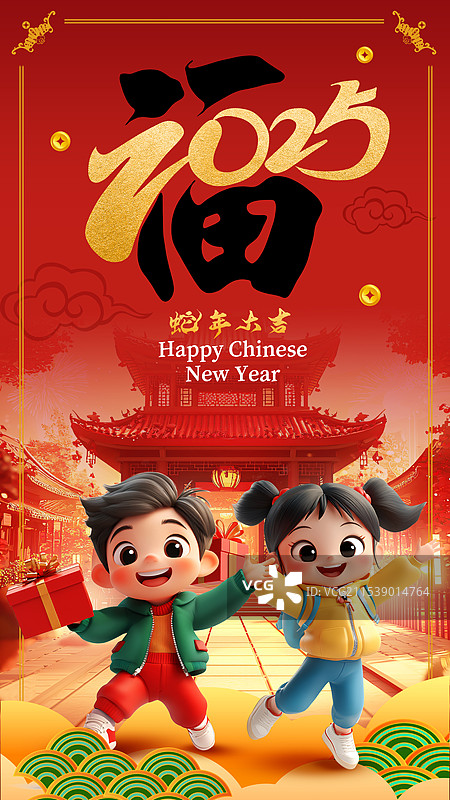 【AI数字艺术】蛇年春节拜年海报图片素材