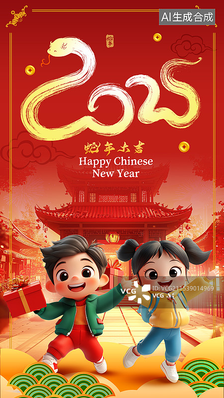 【AI数字艺术】2025蛇年春节海报，国潮风海报图片素材