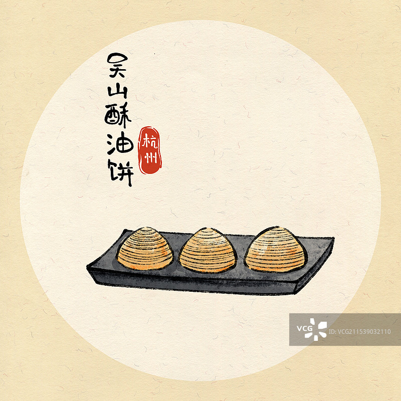 国风杭州美食插画-吴山酥油饼图片素材