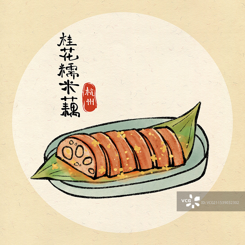 国风杭州美食插画-桂花糯米藕图片素材