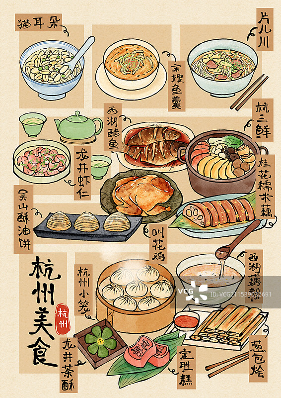 国风杭州美食插画图片素材