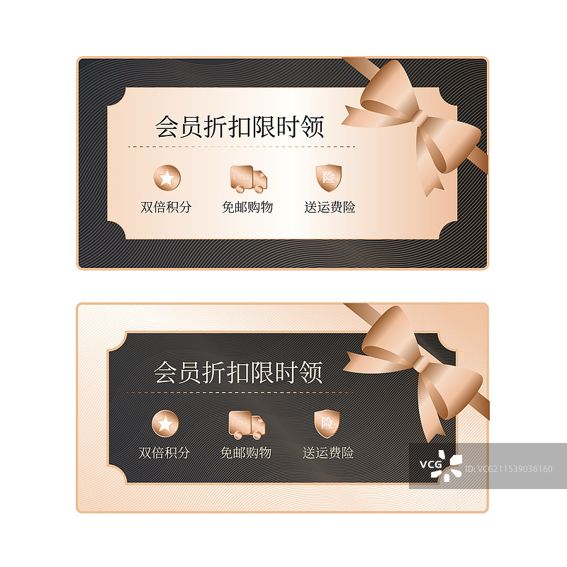 电商VIP会员金融促销好礼弹窗设计模板图片素材