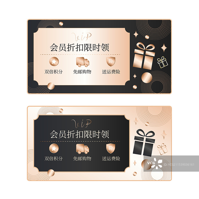 电商VIP会员金融促销好礼弹窗设计模板图片素材